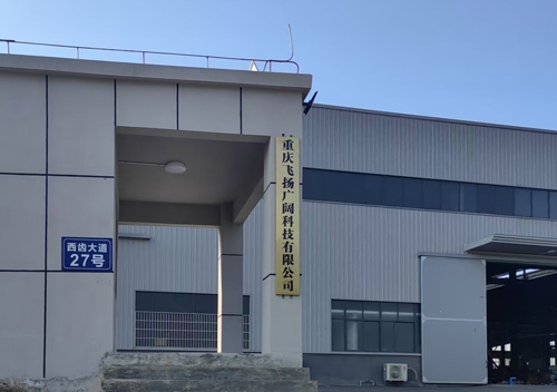 厂区展示
