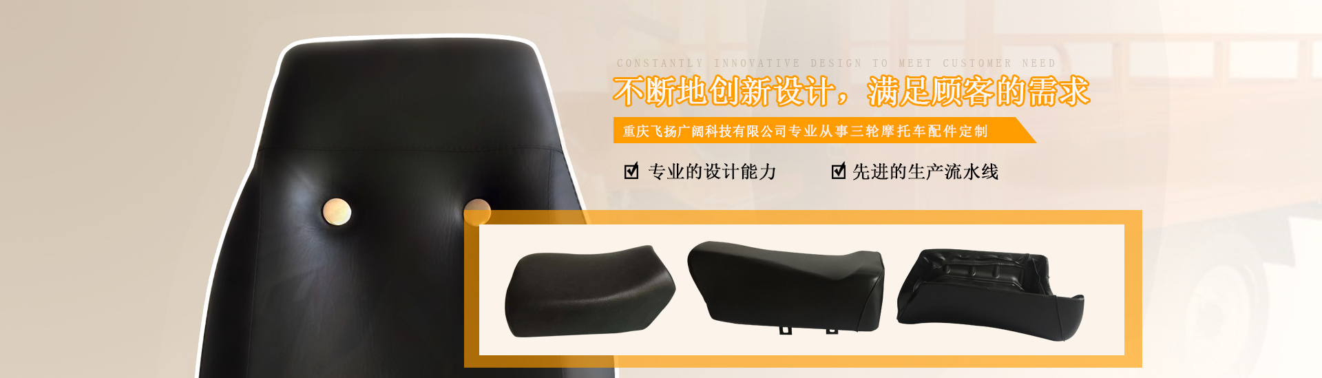 重庆座垫厂家