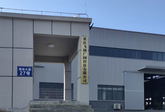 厂区展示